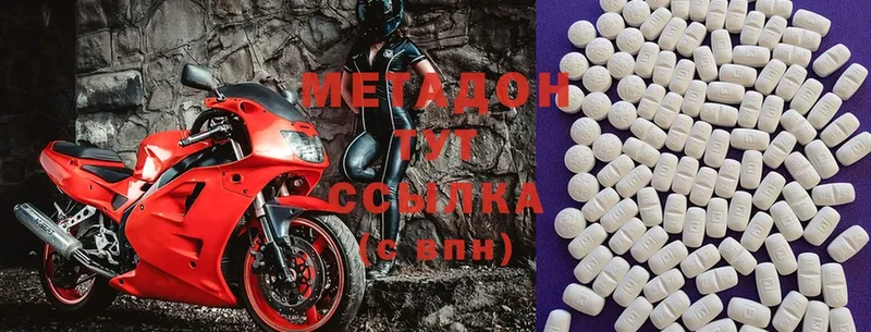 МЕТАДОН methadone  Игра 